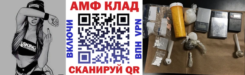 ссылка на мегу как войти  Шахты  Amphetamine VHQ 