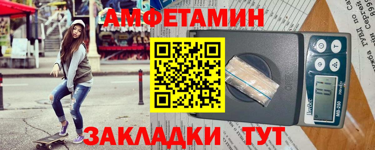 Amphetamine 98% Шахты