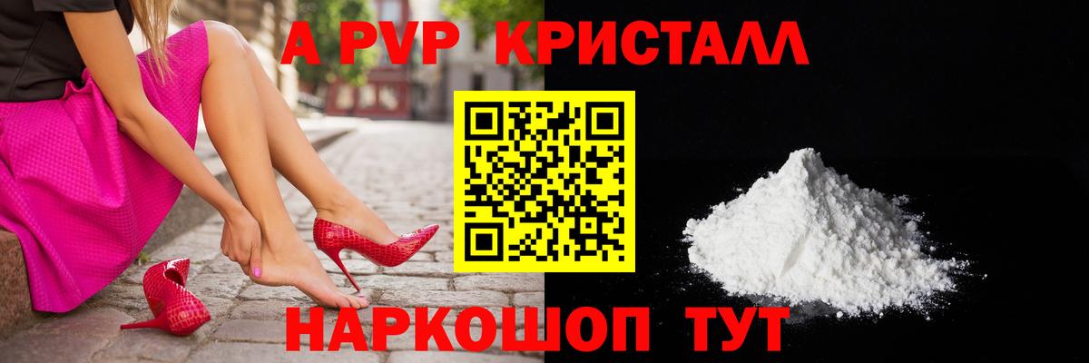 APVP крисы CK  Вход с VPN  Шахты 