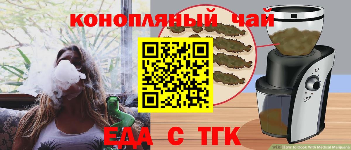 Печенье с ТГК конопля Шахты