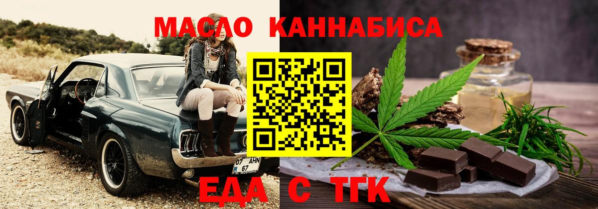 Шахты  Cannafood марихуана  Вход с VPN 