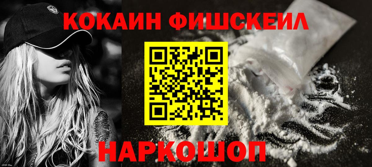 Кокаин 97% Шахты