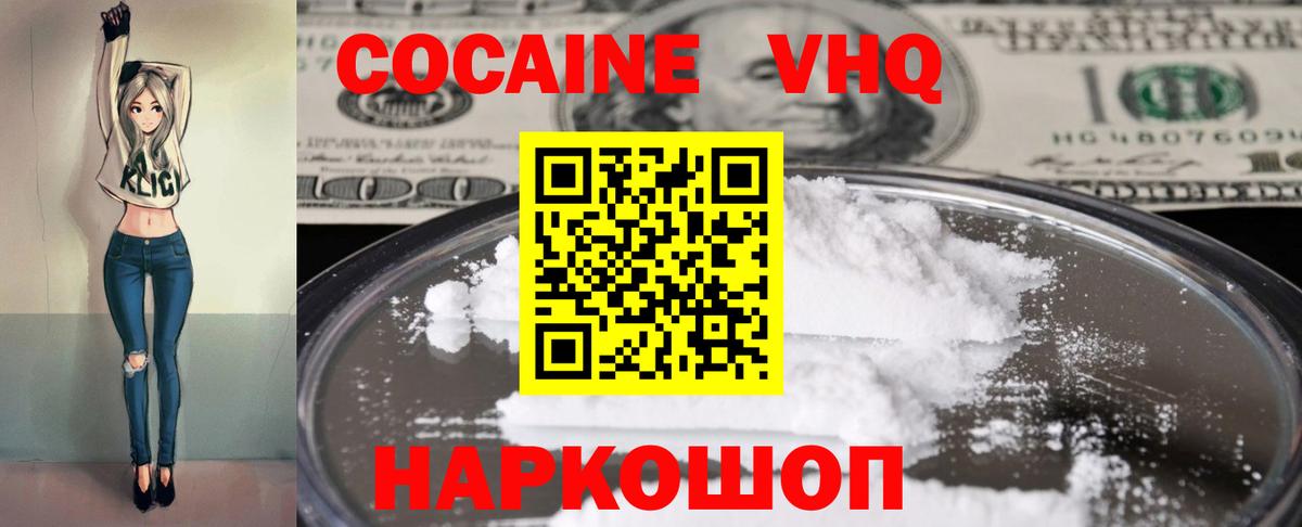 Шахты  Кокаин  Вход с VPN  Кокаин FishScale 
