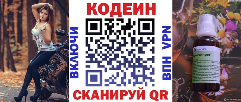 Кодеин Purple Drank  купить   mega как зайти  Шахты 