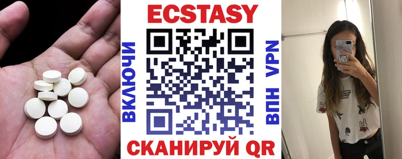 ЭКСТАЗИ 99%  Шахты 