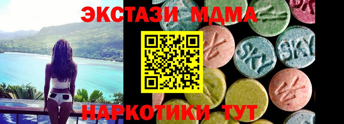 ссылка на мегу как войти  ЭКСТАЗИ  Ecstasy 280 MDMA  Шахты  Экстази бентли 