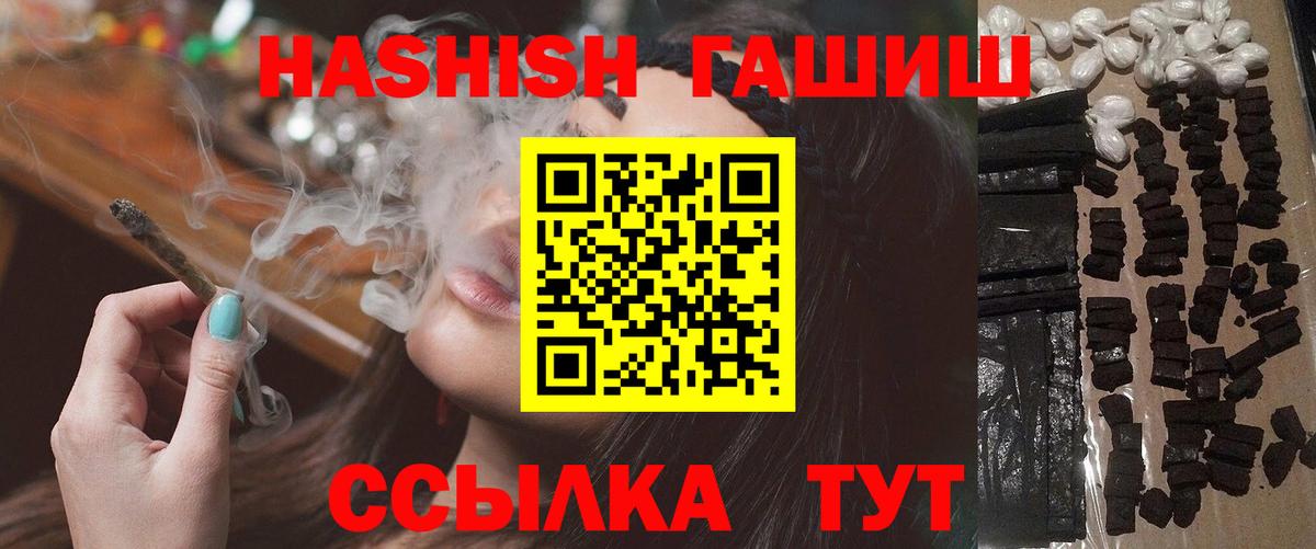 ГАШИШ хэш  Гашиш  Шахты 