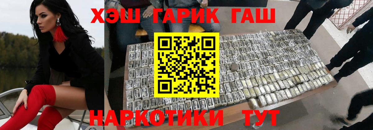 ГАШ гарик  ГАШИШ Ice-O-Lator  Вход с VPN  Шахты 