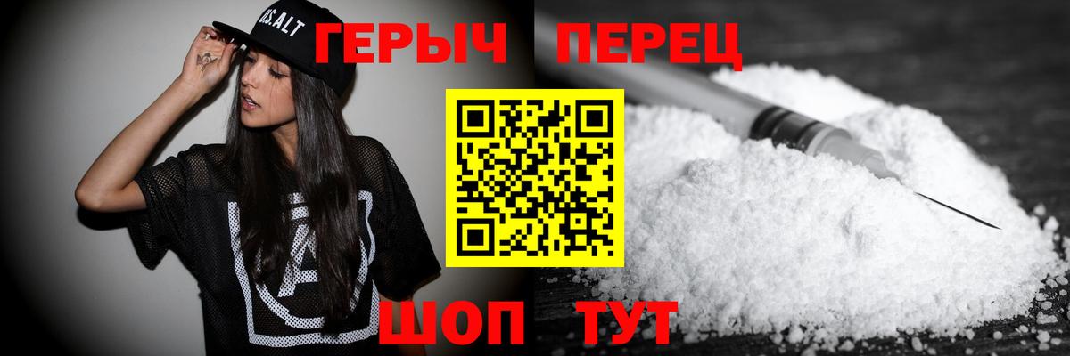 Героин VHQ  Вход с VPN  Шахты 