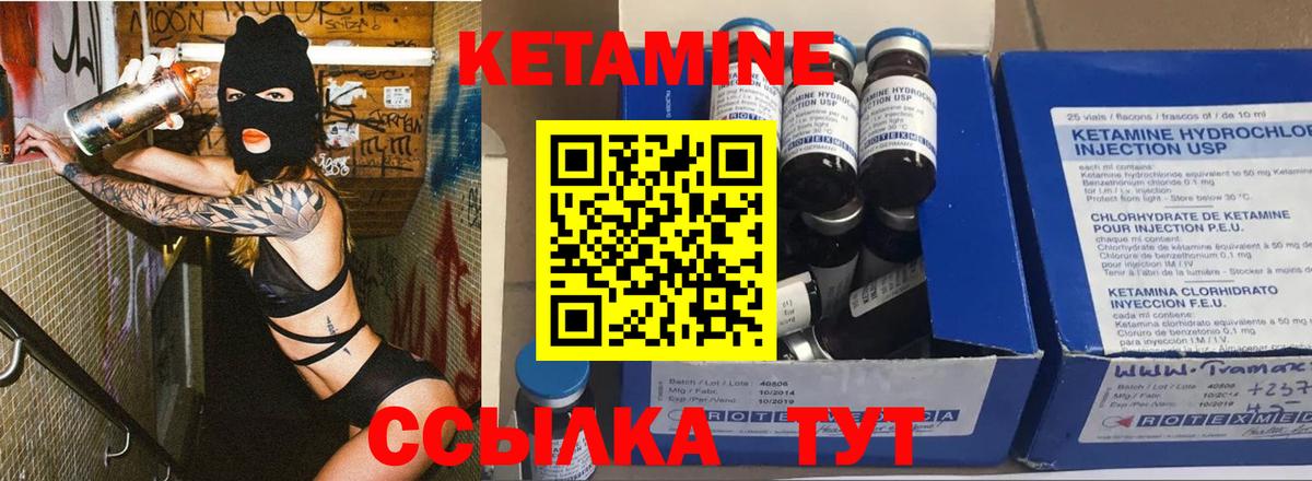 Кетамин ketamine  Вход с VPN  Шахты  КЕТАМИН ketamine 
