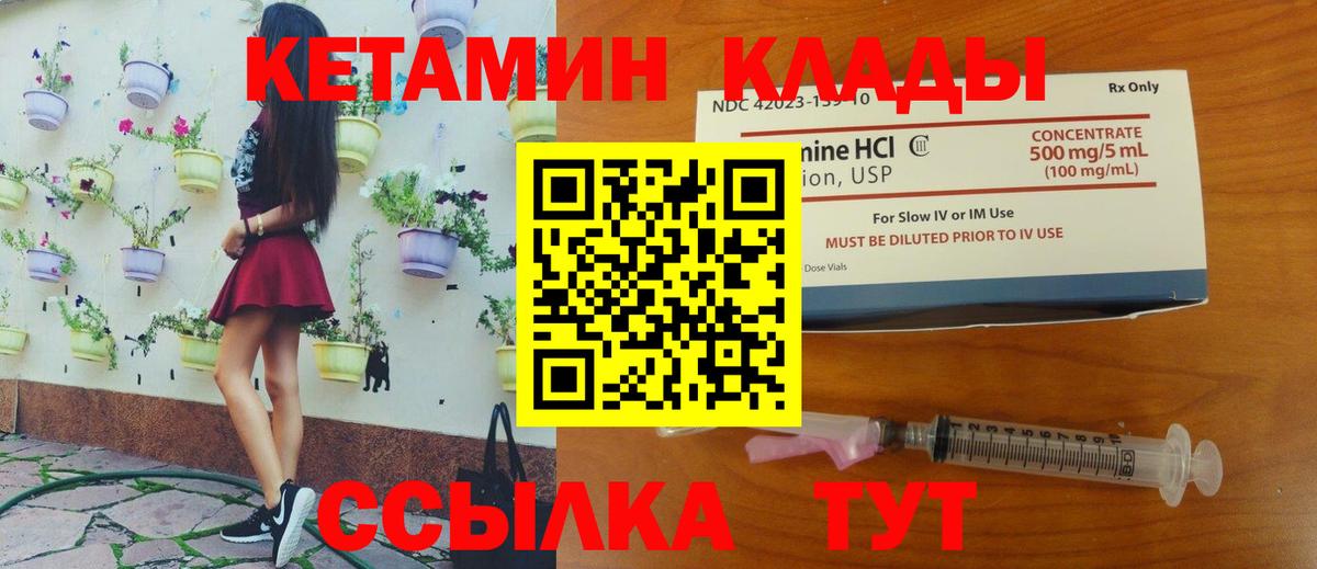 Кетамин ketamine  Кетамин VHQ  Шахты 