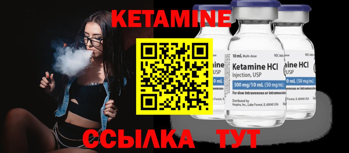 КЕТАМИН VHQ Шахты