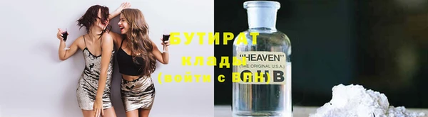 бутират Абдулино