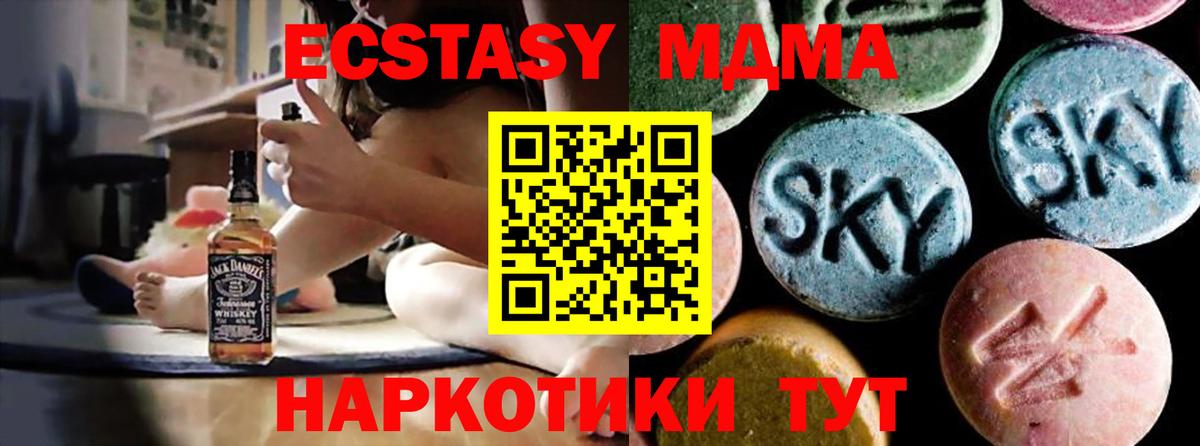 MDMA  Вход с VPN  Шахты  МДМА кристаллы  МДМА кристаллы 
