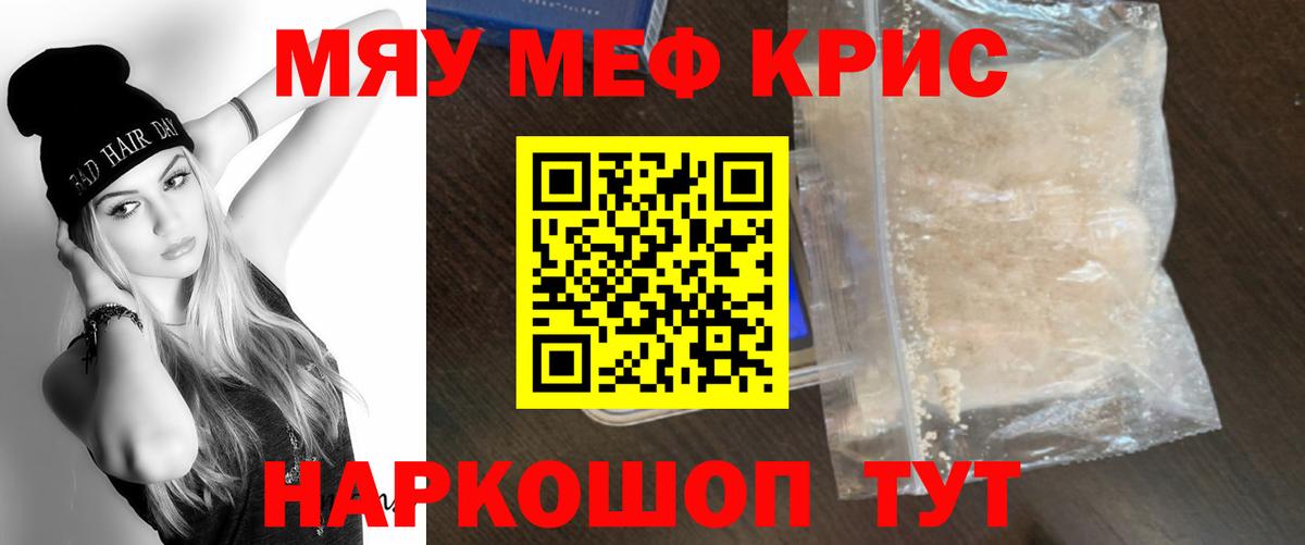 Шахты  Мефедрон 4 MMC  Мефедрон mephedrone  Вход с VPN 