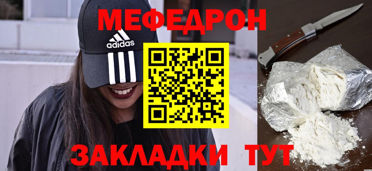 Мефедрон Шахты