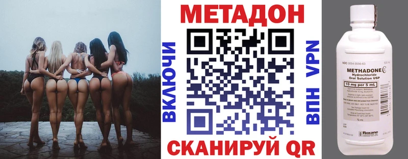 МЕТАДОН белоснежный  Шахты 