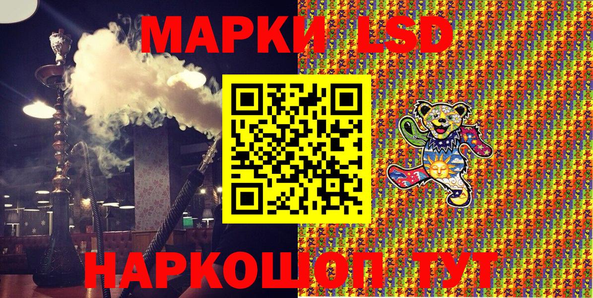 Марки 25I-NBOMe 1500мкг Шахты