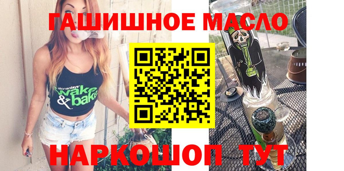 Дистиллят ТГК гашишное масло Шахты