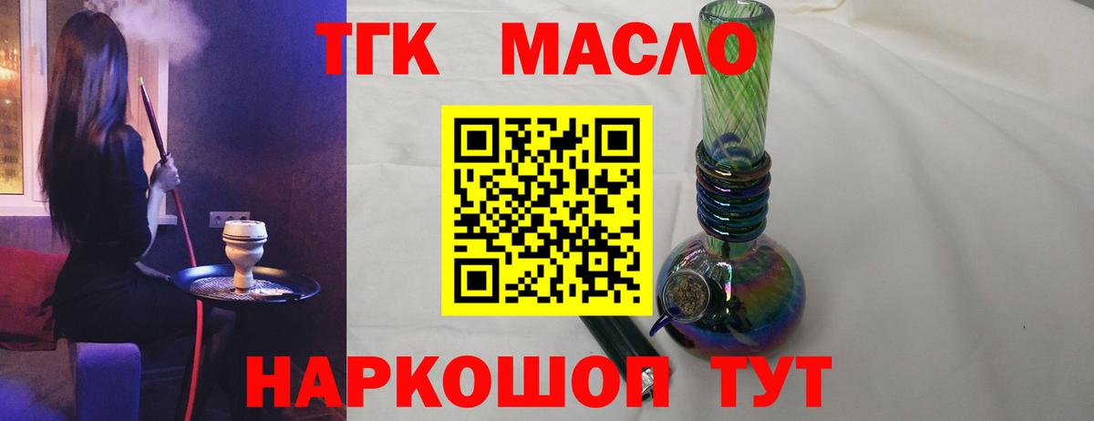 Дистиллят ТГК THC oil  Дистиллят ТГК концентрат  Шахты 